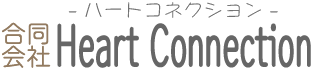 合同会社Heart Connection-ヘルパーステーションのーまる